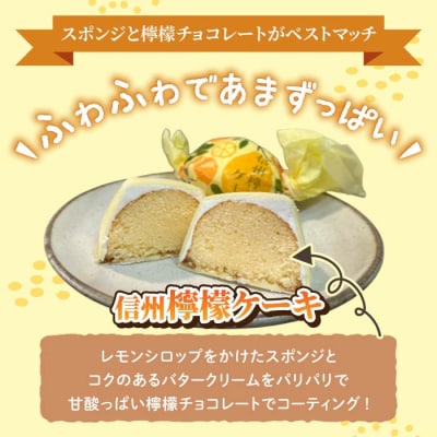 胡桃の醍醐味(チーズケーキ)と檸檬ケーキの詰め合わせ　各4個、合計8個【御菓子処花岡】