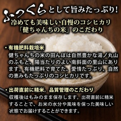 令和8年産新米予約!コシヒカリ玄米5kg 米・食味鑑定分析コンクール特別優秀賞受賞!