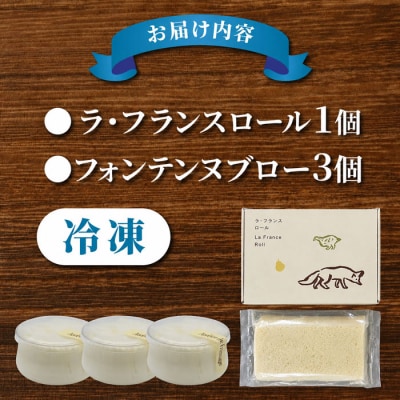 【アトリエ・ド・フロマージュ】こだわりチーズ工房の2種のケーキセット