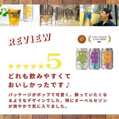 【クラフトビール】数量限定!キャプテンクロウ「クレイジーヘイジージョー」アソートセット