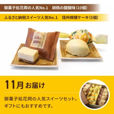 【2回定期便】高評価!シャインマスカットとご褒美スイーツ定期便