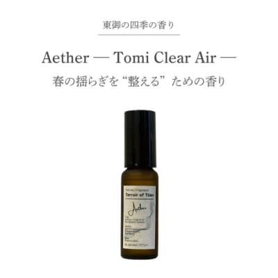 ナチュラルフレグランス「Aether — Terroir of Tōmi — 30ml」