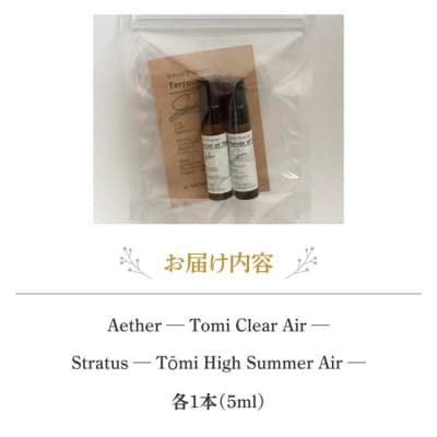 ナチュラルフレグランス「Aether」「Stratus 」 — Terroir of Tōmi — 