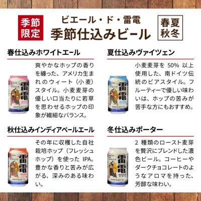 【クラフトビール】季節の10缶セット 飲み比べ