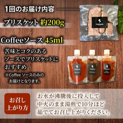 【12回定期便】信州峯村牛(信州プレミアム牛)ブリスケット 合計2.4kg(200g×12回 毎月発