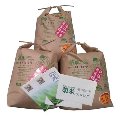 特別栽培米『榮米』ギフトセット『雅』 | ふるさと納税のお礼品