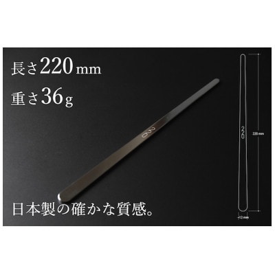 ワインを熟成させる特別なマドラー 220mmブラスト仕上げ