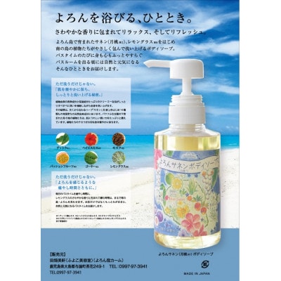 サネン(月桃)ボディソープ 1000ml