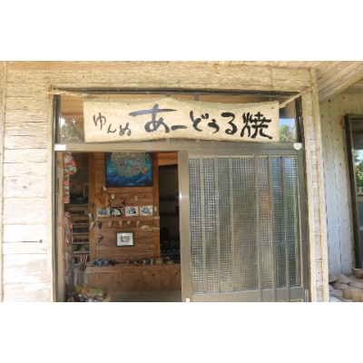 あーどぅる焼き　長皿2枚セット【同色(白)2枚セット】