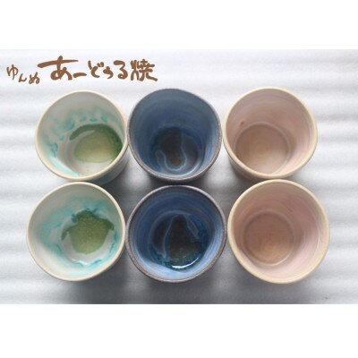 与論の風土を楽しむ　あーどぅる焼　フリーカップSサイズセット【6個】