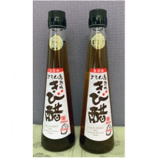 星砂よろん島きび酢200ml 2本セット