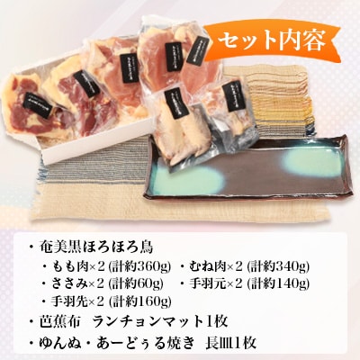 与論の風　ギフトセット