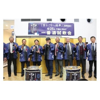 雪中蔵出し純米酒 雪なごり～瑞華～(720ml×1本)日本酒 淡麗 辛口 北海道産 n-0066