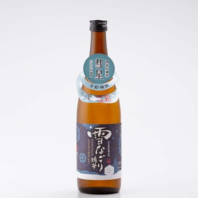 雪中蔵出し純米酒 雪なごり～瑞華～(720ml×1本)日本酒 淡麗 辛口 北海道産 n-0066