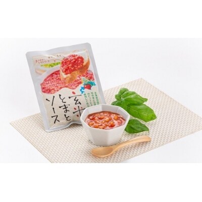 玄米トマトソースセット 150g×10袋
