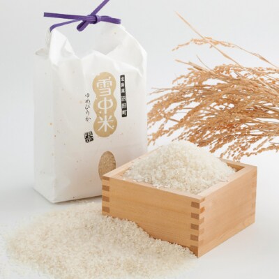 【令和7年産新米】ゆめぴりか 無洗米 2kg(2kg×1袋) 雪冷気 籾貯蔵 北海道 雪中米