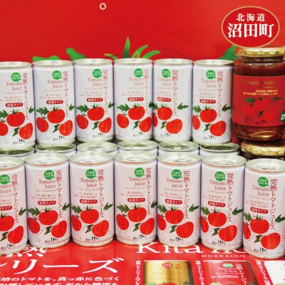 トマトセットB(完熟トマトジュース加塩缶×60本・完熟トマトケチャップ×6個) n-0059