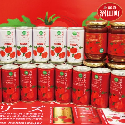 トマトセットC(トマトジュース無塩缶×30本・加塩缶×30本・トマトケチャップ×6個) n-0060