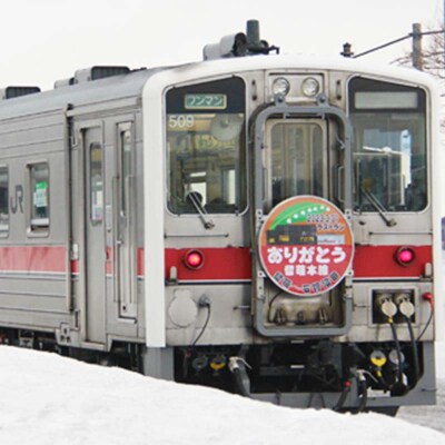 〔第6弾〕ありがとう留萌本線 2023.3.31ラストランヘッドマーク原寸大レプリカ 5134-01