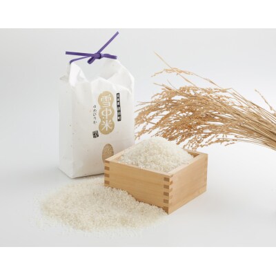 【先行予約】令和7年産 特Aランク米 ゆめぴりか 精米 2kg【7月発送】 nr-0011