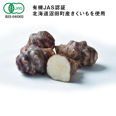 菊芋チップス 5袋入り 北海道産 n-0081