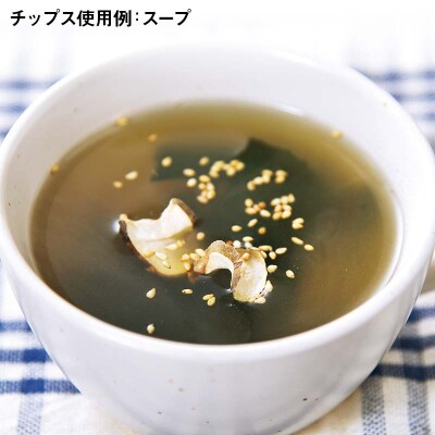 菊芋チップス 5袋入り 北海道産 n-0081