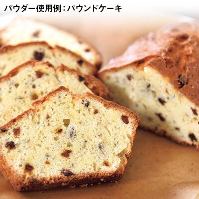 菊芋パウダー 4袋入り 北海道産 n-0082