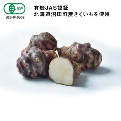 菊芋茶 3袋入り 北海道産 n-0083