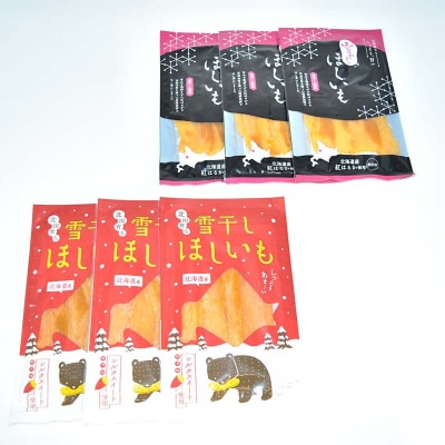 【TVで紹介!】干し芋 紅はるか・シルクスイート(各100g×3袋 計6袋)  n-0078  