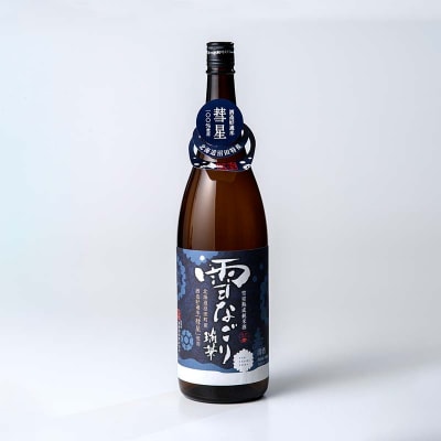 雪中蔵出し純米酒 雪なごり～瑞華～ 一升瓶×1本 日本酒 淡麗 辛口 北海道産 n-0067