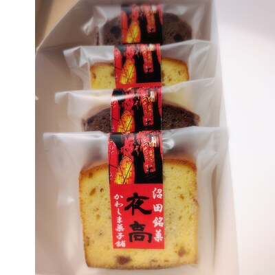 沼田銘菓 夜高 チョコ&フルーツ 20個入 n-0208