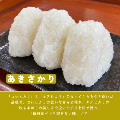 令和7年産　新米　広島県庄原市産　あきさかり(玄米)