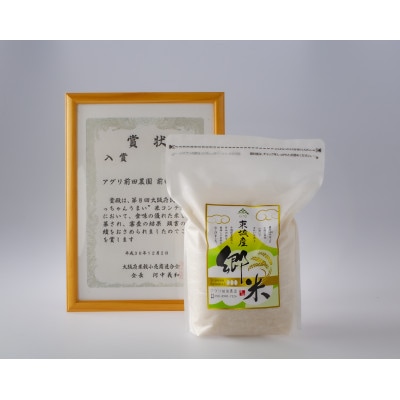 東城産郷米 16kg(2kg×8袋)