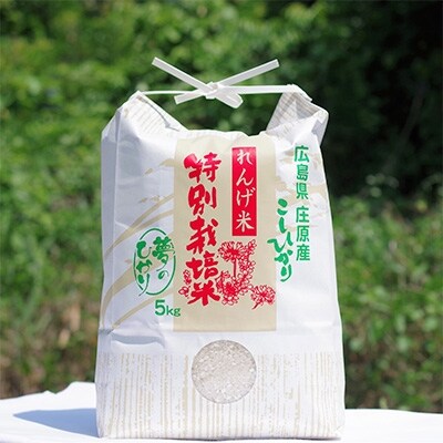2020年12月発送開始『定期便』夢のひかり5kg(こしひかり)全12回