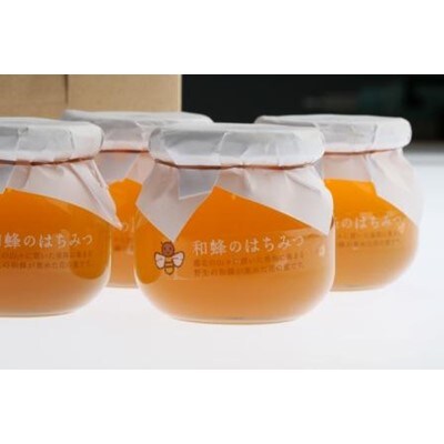 和蜂の蜂蜜 260g×4個