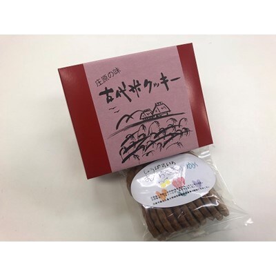 古代米クッキー 4箱
