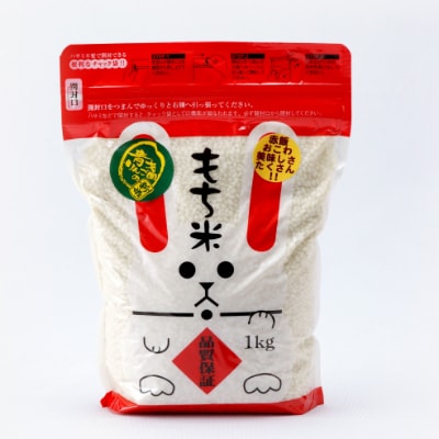 ヒメノモチ(もち米白米)1kg×5袋入