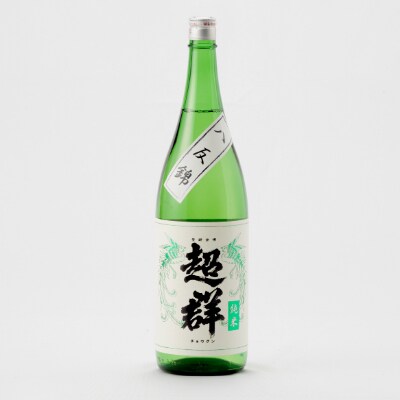 超群　純米　八反錦(1800ml×1本)