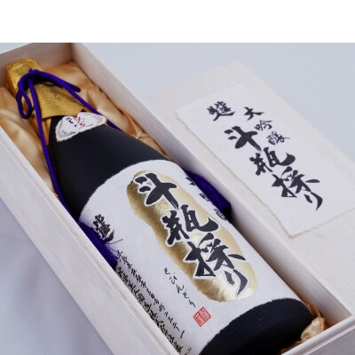 大吟醸斗瓶採り2本セット(1800ml×2本)