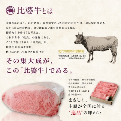 【比婆牛】A5～A4ランク　焼肉用4種セット(ロース・肩ロース・モモ・バラ)600g