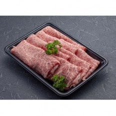 【比婆牛】A5～A4ランク　すき焼き用　ロース　600g