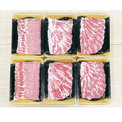 【計1.5kg】庄原産豚肉「瀬戸もみじ」背ロース・肩ロース・バラ肉しゃぶしゃぶセット