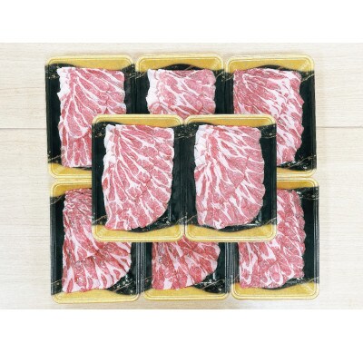 【しゃぶしゃぶ用2kg】庄原産豚肉「瀬戸もみじ」肩ロース　250g×8パック小分けセット