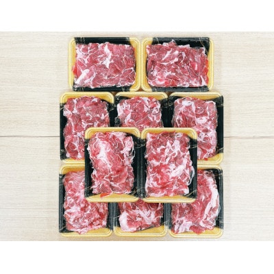 【計3kg】庄原産豚肉「瀬戸もみじ」切り落とし　300g×10パック小分けセット