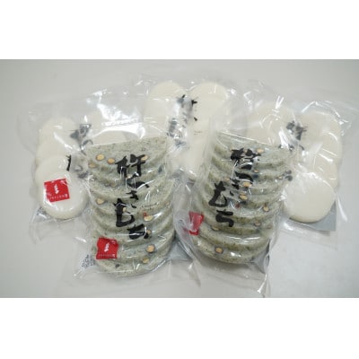 白餅(8枚入りx3個)、豆餅(8枚入りx2個)