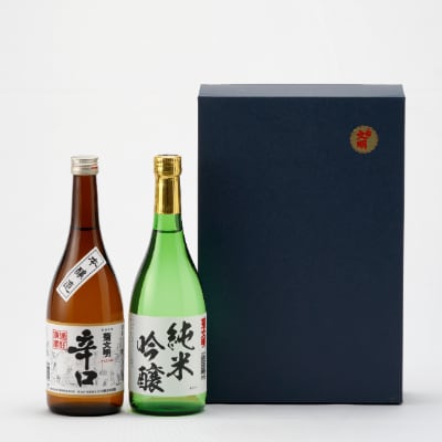 菊文明　純米吟醸・本醸造辛口セット