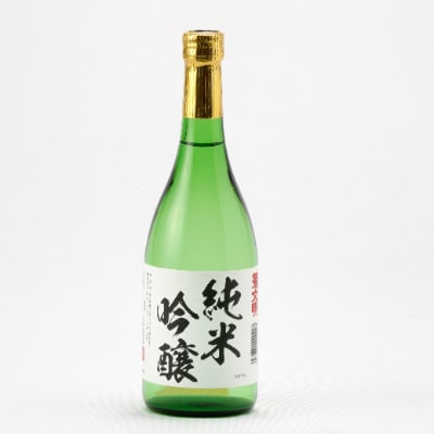 菊文明　純米吟醸・本醸造辛口セット