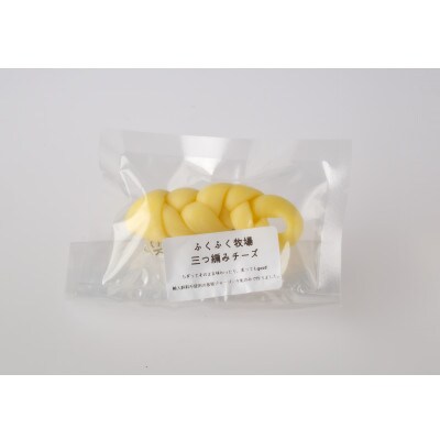 ふくふく牧場の季節を感じるふくふくチーズたっぷりセット(7種詰め合わせ)