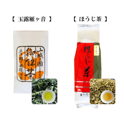 【 店主厳選 】いろいろな宇治茶の詰め合わせ