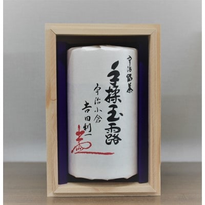 手揉み宇治玉露80g